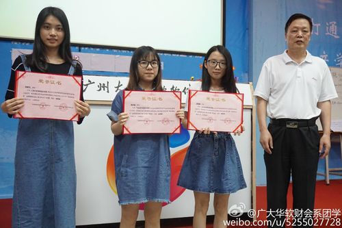 税友集团&middot;浙江衡信教育科技协办的2015年"税友衡信杯"全国